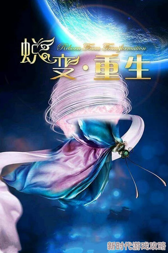 重生缘来是你相信自己每一次重生都是新的开始勇敢追求梦想 重生缘来是你相信自己每一次重生都是新的开始勇敢追求梦想