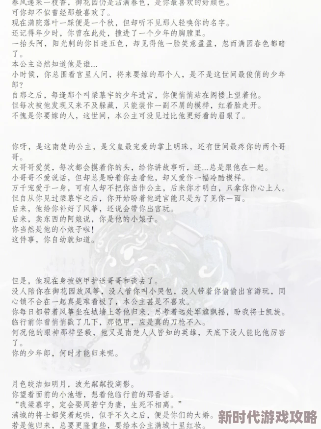 超污小黄文聊斋志异勇敢追梦心怀善念成就美好人生