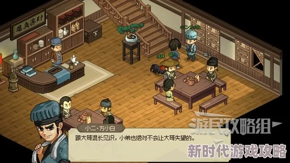 大侠立志传海寇动向通关全解析，详尽攻略获网友高分评价！