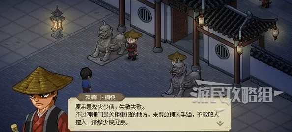 大侠立志传海寇动向通关全解析，详尽攻略获网友高分评价！