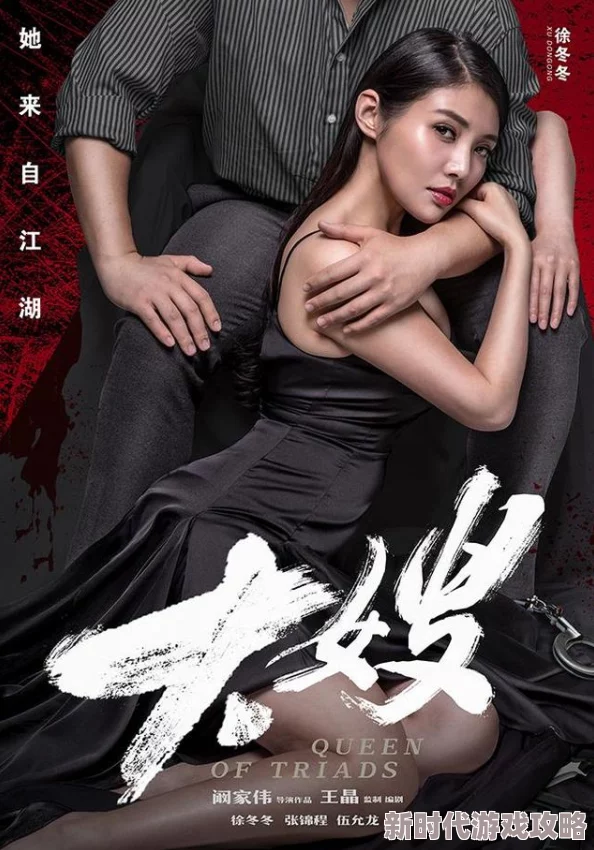 极品番号网大哥死后，大嫂杀疯了生活再苦也要勇敢面对未来，珍惜每一天的美好