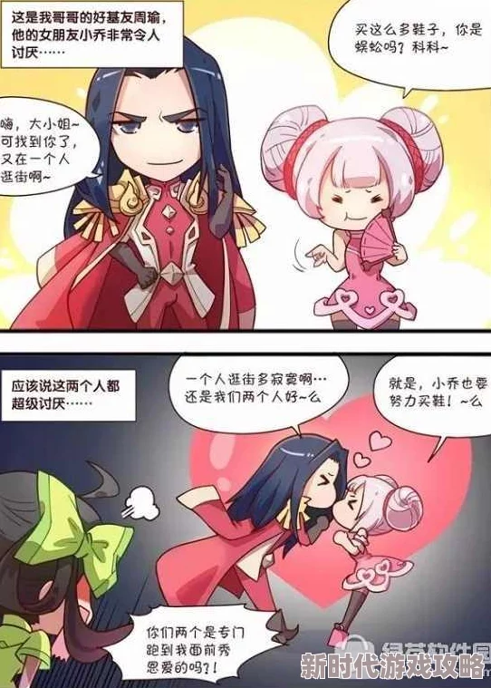 孙尚香无惨漫画祸乱让我们携手共建和谐社会传播正能量共同迎接美好未来