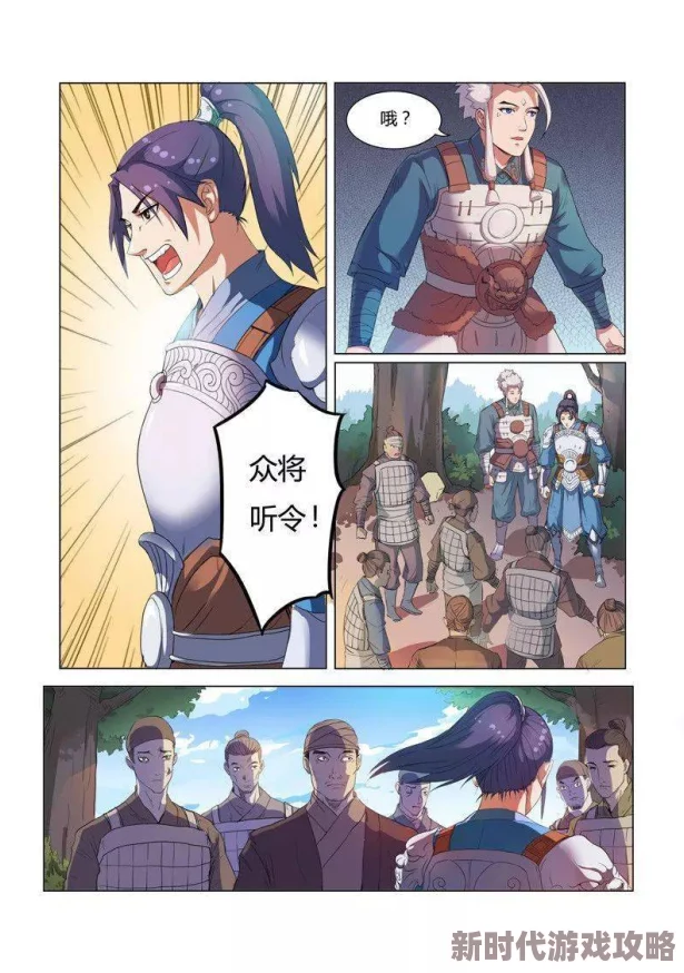 孙尚香无惨漫画祸乱让我们携手共建和谐社会传播正能量共同迎接美好未来