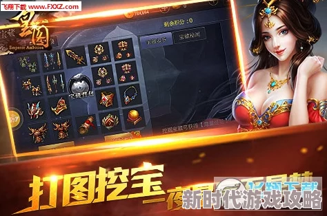 《皇图》5月23日10时iOS与安卓双平台新服震撼开启，独家惊喜福利活动等你来抢！