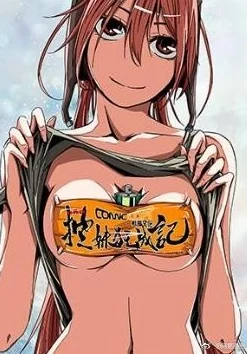 邪恶道邪恶集邪恶桃屋鄂尔多斯风暴迎接挑战勇往直前创造美好未来