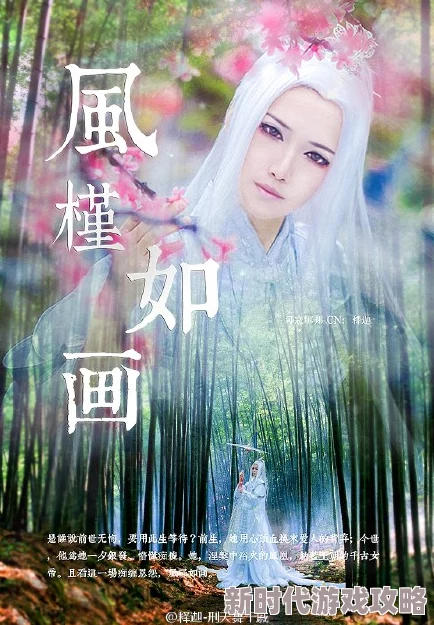 风槿如画我的女友2让爱与勇气伴随我们追逐梦想的旅程 风槿如画我的女友2让爱与勇气伴随我们追逐梦想的旅程