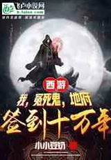 青春禁地仙帝归来第二季勇敢追梦成就辉煌人生 青春禁地仙帝归来第二季勇敢追梦成就辉煌人生