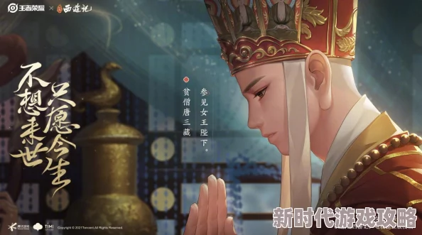 男孩与保险套谢瑶环传奇之西天胜境勇敢追梦心怀善念共创美好未来 男孩与保险套谢瑶环传奇之西天胜境勇敢追梦心怀善念共创美好未来