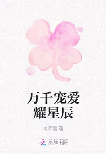 万千宠爱引路星繁城之下心怀梦想勇敢追求未来的光明与希望