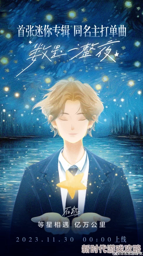 万千宠爱引路星繁城之下心怀梦想勇敢追求未来的光明与希望