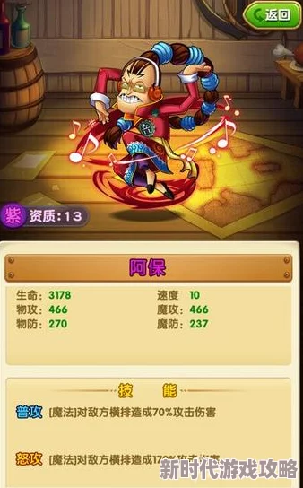 航海王强者之路:阿保伙伴潜力全解析,惊喜揭秘其隐藏技能与成长路径! 航海王强者之路:阿保伙伴潜力全解析,惊喜揭秘其隐藏技能与成长路径!