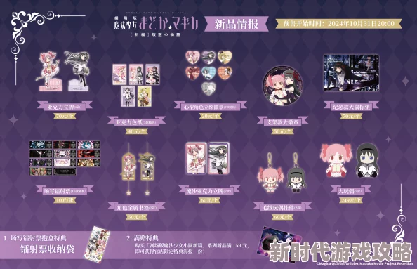 魔法少女小圆扭蛋十连抽技巧详解:揭秘高效策略,更有稀有角色惊喜掉落率提升消息! 魔法少女小圆扭蛋十连抽技巧详解:揭秘高效策略,更有稀有角色惊喜掉落率提升消息!