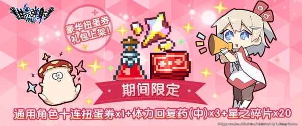 魔法少女小圆扭蛋十连抽技巧详解:揭秘高效策略,更有稀有角色惊喜掉落率提升消息! 魔法少女小圆扭蛋十连抽技巧详解:揭秘高效策略,更有稀有角色惊喜掉落率提升消息!