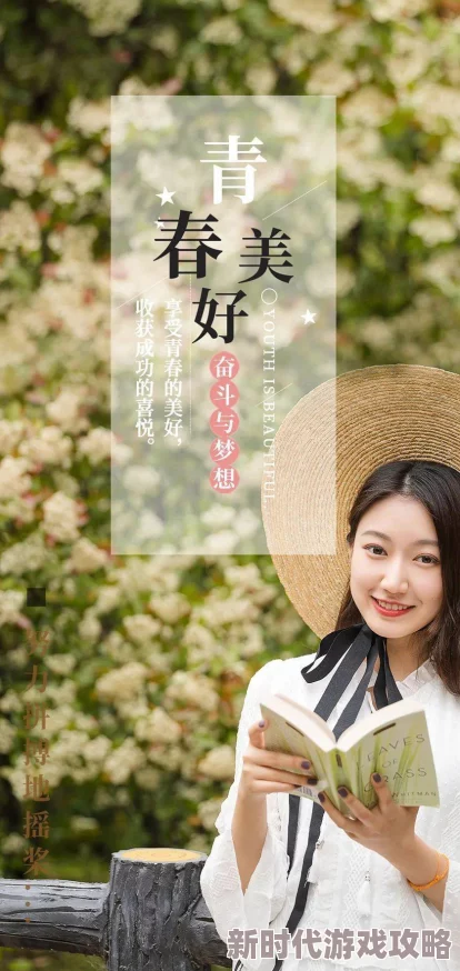 五月婷婷伊人心怀梦想勇敢追求幸福与爱 五月婷婷伊人心怀梦想勇敢追求幸福与爱