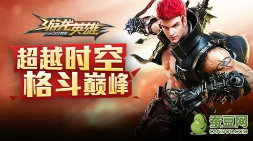 游龙英雄竞技场系统全新打法揭秘:竞技技巧详解,惊喜消息!解锁隐藏胜利之道 游龙英雄竞技场系统全新打法揭秘:竞技技巧详解,惊喜消息!解锁隐藏胜利之道