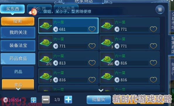 惊喜揭秘!倩女幽魂手游钓鱼材料全面获得攻略,新增珍稀材料获取途径一览 惊喜揭秘!倩女幽魂手游钓鱼材料全面获得攻略,新增珍稀材料获取途径一览