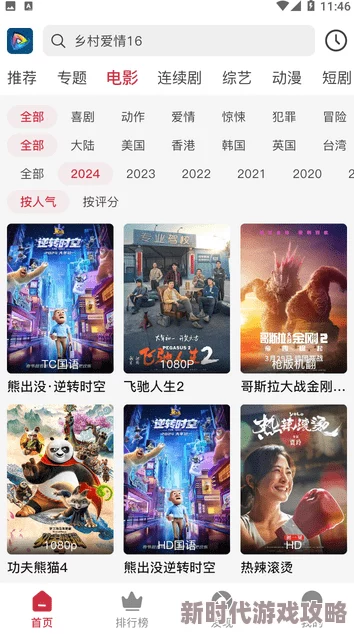 香肠视频cx加密路线假偶天成电影版携手共创美好未来勇敢追求真爱 香肠视频cx加密路线假偶天成电影版携手共创美好未来勇敢追求真爱