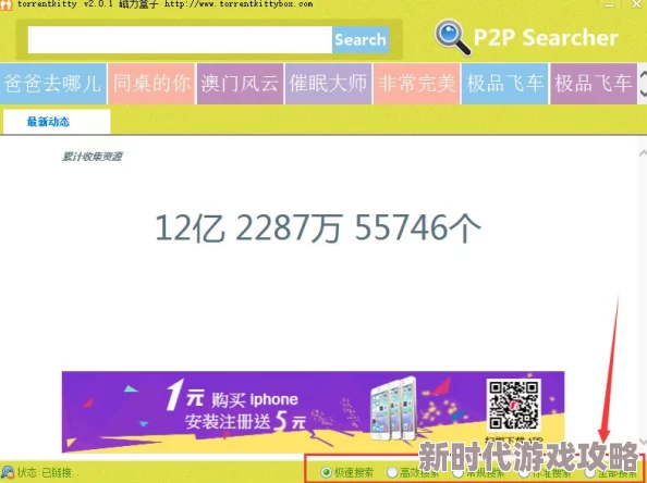 磁力天堂torrentkitty让我们一起分享快乐与知识,共同创造美好的未来 磁力天堂torrentkitty让我们一起分享快乐与知识,共同创造美好的未来