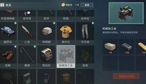 废土危行新突破！武器制作台合成秘籍：铁块磁铁片打造，更有惊喜材料解锁！