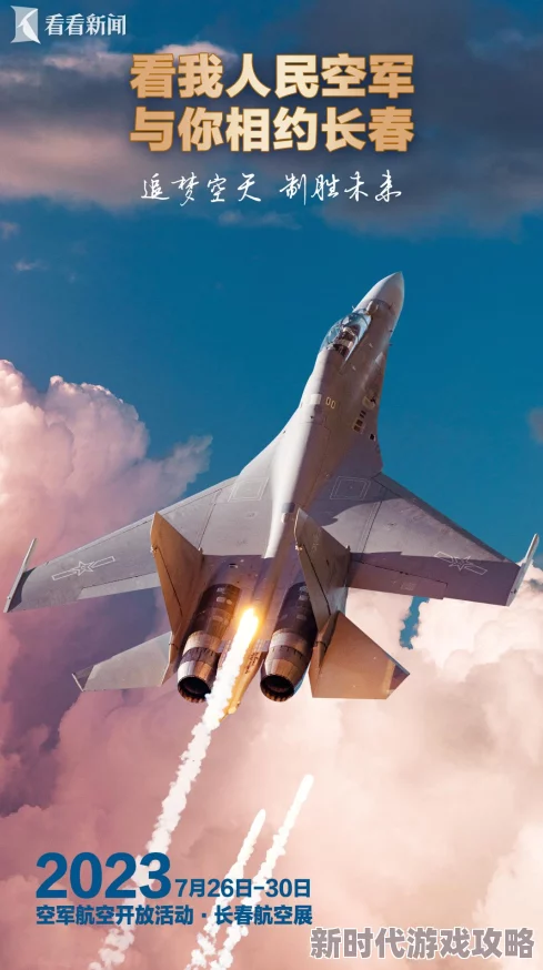 蓝天航空第三部高玉婷黑仙女勇敢追梦绽放光彩相信自己每一步都能创造奇迹 蓝天航空第三部高玉婷黑仙女勇敢追梦绽放光彩相信自己每一步都能创造奇迹