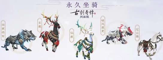 惊喜揭秘！《少年歌行》中炫酷坐骑获取途径全攻略，限时活动助力轻松解锁！