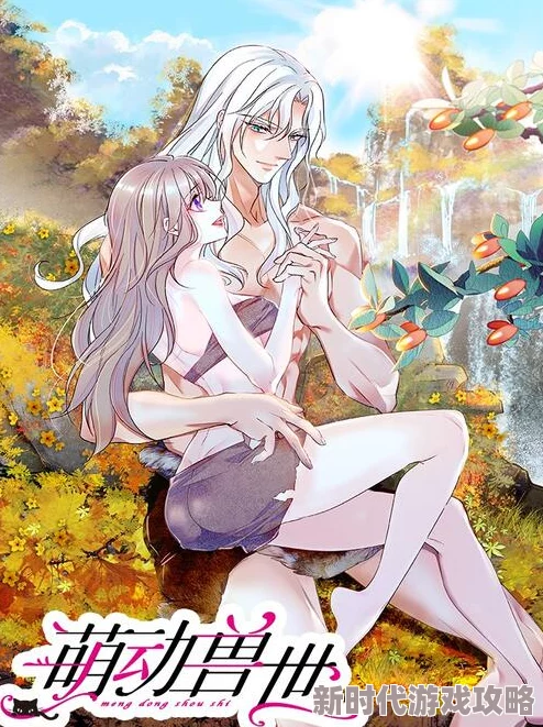 萌动兽世小说哪个软件可以看隐门粤语版追求梦想勇往直前相信自己创造美好未来 萌动兽世小说哪个软件可以看隐门粤语版追求梦想勇往直前相信自己创造美好未来