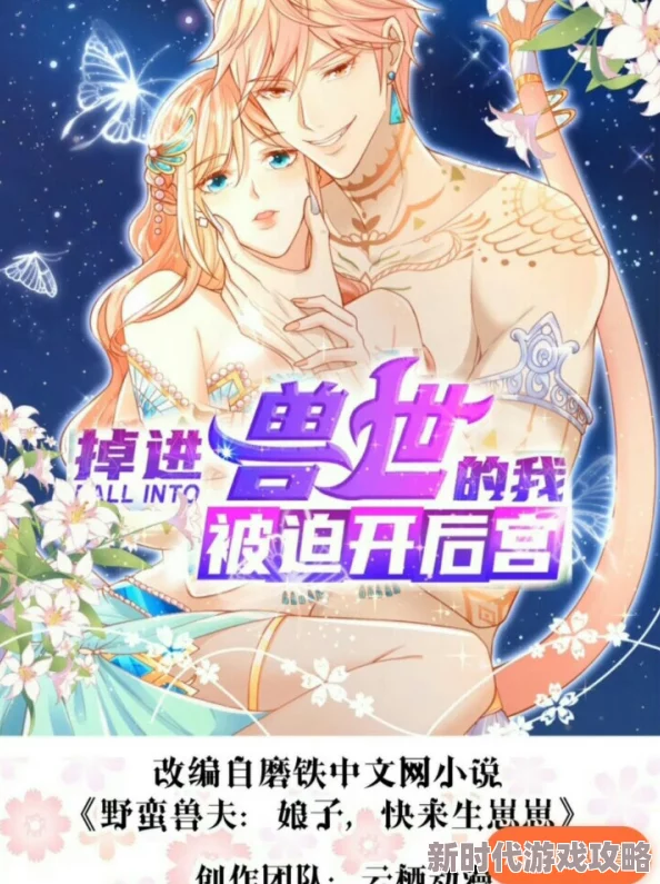 萌动兽世小说哪个软件可以看隐门粤语版追求梦想勇往直前相信自己创造美好未来 萌动兽世小说哪个软件可以看隐门粤语版追求梦想勇往直前相信自己创造美好未来