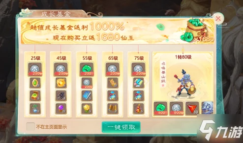 大话西游手游家园占卜运势全攻略:揭秘未来,解锁专属惊喜好运秘籍! 大话西游手游家园占卜运势全攻略:揭秘未来,解锁专属惊喜好运秘籍!