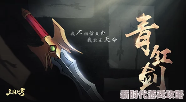 揭秘三国大亨珍稀武器：白虹剑背景全览，惊喜消息！这把传奇之剑究竟如何？