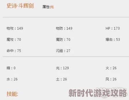 战斗吧蘑菇君:揭秘史诗辉械改剑属性终极攻略,惊喜消息!全新强化版本即将上线! 战斗吧蘑菇君:揭秘史诗辉械改剑属性终极攻略,惊喜消息!全新强化版本即将上线!