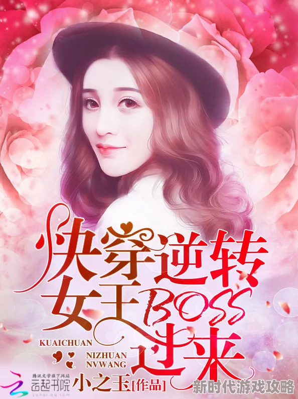 逆转女王[快穿]你是我的夏至未央心怀梦想勇敢追逐未来的光芒