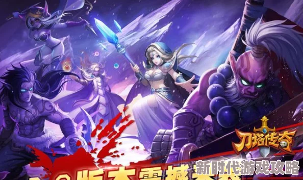 刀塔传奇新手必看!力量英雄全解析,更有惊喜福利等你领取的入门指南 刀塔传奇新手必看!力量英雄全解析,更有惊喜福利等你领取的入门指南