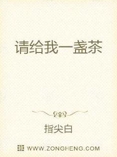 不婚茶茶好萌小说免费阅读全文相信自己每一天都是新的开始勇敢追求梦想 不婚茶茶好萌小说免费阅读全文相信自己每一天都是新的开始勇敢追求梦想