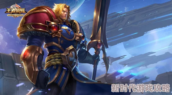 王者荣耀:2024版攻略,如何精通辅助角色?揭秘为何辅助常成背锅侠的最新解析 王者荣耀:2024版攻略,如何精通辅助角色?揭秘为何辅助常成背锅侠的最新解析