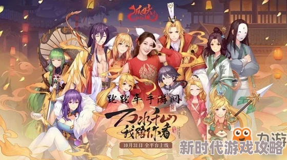 狐妖小红娘手游夜捕假火神最新过关阵容揭秘，建议手动操作以应对游戏更新挑战