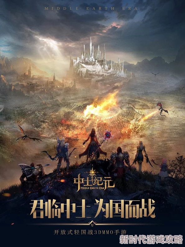 中土纪元国王争夺战最新玩法解析:如何成功参与并夺取王位成为国王 中土纪元国王争夺战最新玩法解析:如何成功参与并夺取王位成为国王
