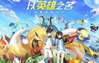 奥拉星手游黑小问进化技巧及所需亚比最新进展消息