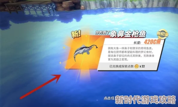 触摸睡眠2.1.9航海王热血航线钓鱼攻略大揭秘：新增神秘鱼类，解锁惊喜垂钓宝藏技巧！