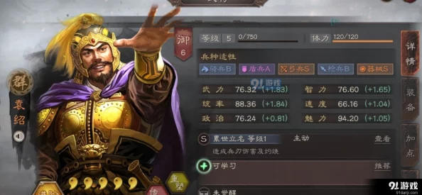 黄色爽文小说潮爆三国新开局攻略：华雄是否值得培养？解析最新强度与玩法趋势！