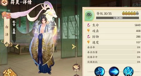 云梦四时歌绝品符灵白泽抽取概率提升最新进展及活动攻略 云梦四时歌绝品符灵白泽抽取概率提升最新进展及活动攻略