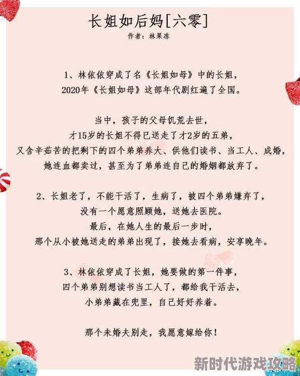 长姐如后妈六零全文免费阅读小说牧人与屠夫心怀善念共创和谐生活携手前行共筑美好未来