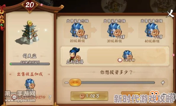 草莓ios三国大亨最新攻略：青釭剑最佳搭配解析，赵云曹操毕业装备选择