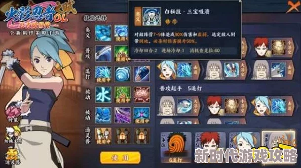 火影忍者OL手游疾风传小樱水主阵容搭配新策略及最新进展详解