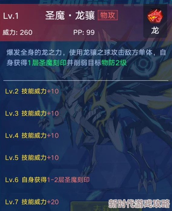 奥拉星手游体力快速回复方法及最新攻略：全面解析体力恢复技巧与进展