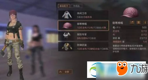 明日之后休闲帽制作攻略及最新配方一览：详解如何轻松打造防护型休闲帽