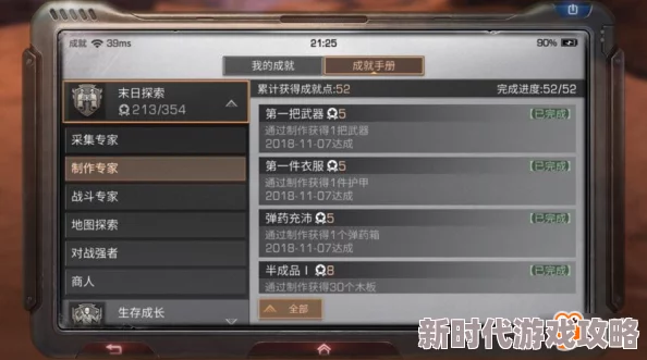 2024年《明日之后》最新生存技能点获取与分配攻略，畸化感染者挑战下的新进展一览