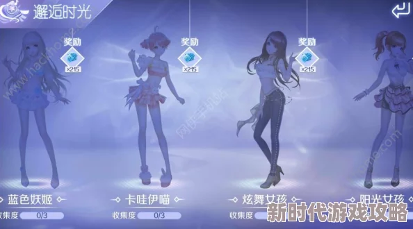 QQ炫舞手游典藏服饰图鉴大全2024最新进展及获取方法详解