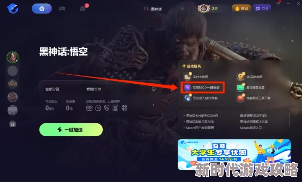 榴莲视频5858揭秘黑神话悟空五行战车创新玩法教程，惊喜消息：新增隐藏关卡与专属道具等你探索！