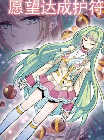 照美冥被爆漫画歪歪漫画积极向上勇敢追梦让生活充满阳光与希望