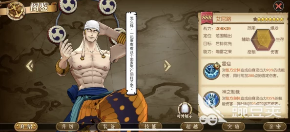 被老外日出白浆航海王燃烧意志：2024艾尼路技能加点全攻略，解锁最新高伤害玩法